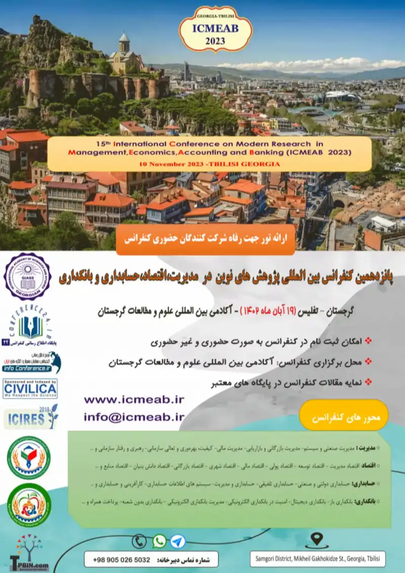 پوستر مجموعه مقالات پانزدهمین کنفرانس بین المللی پژوهش های نوین در مدیریت، اقتصاد،حسابداری و بانکداری