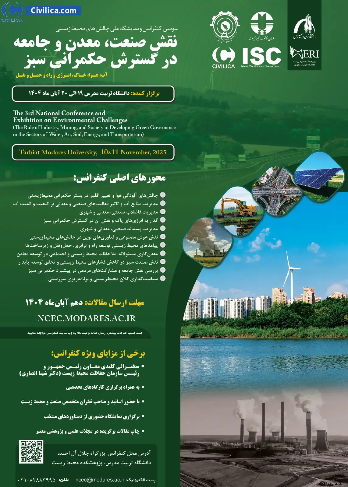 پوستر مجموعه مقالات سومین کنفرانس و نمایشگاه ملی چالش های محیط زیستی: نقش صنعت، معدن و جامعه در گسترش حکمرانی سبز