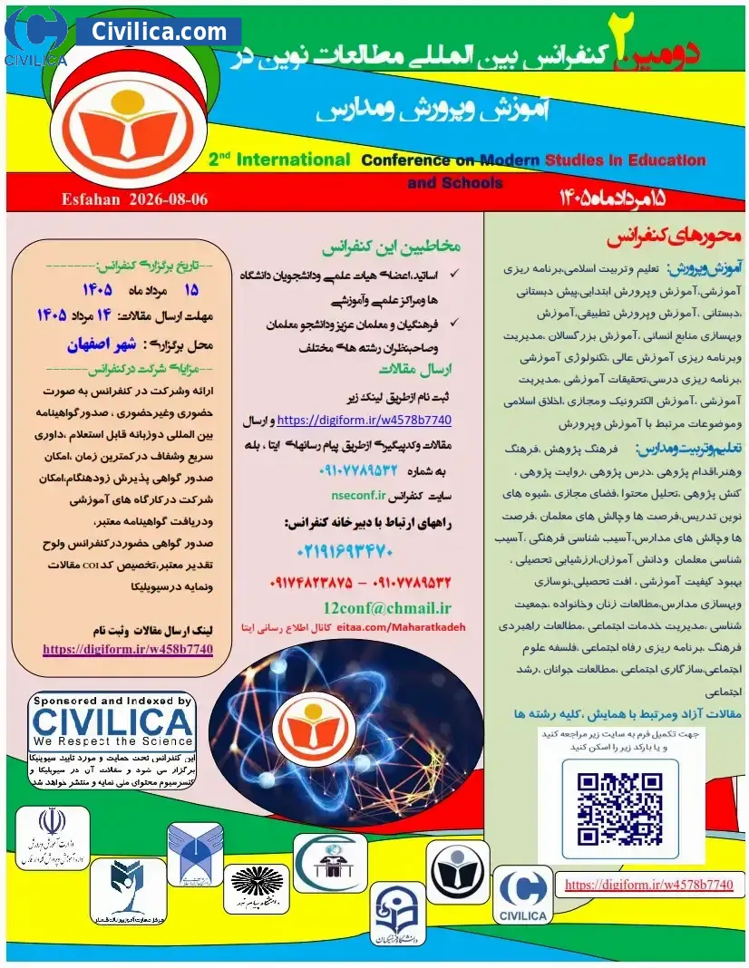 پوستر مجموعه مقالات دومین کنفرانس بین المللی مطالعات نوین در آموزش وپرورش و مدارس