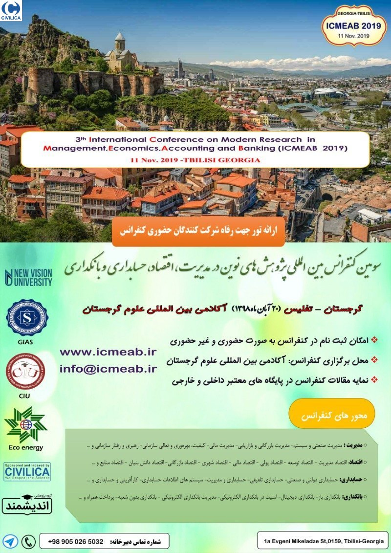 پوستر مجموعه مقالات سومین کنفرانس بین المللی پژوهش های نوین در مدیریت،اقتصاد،حسابداری و بانکداری