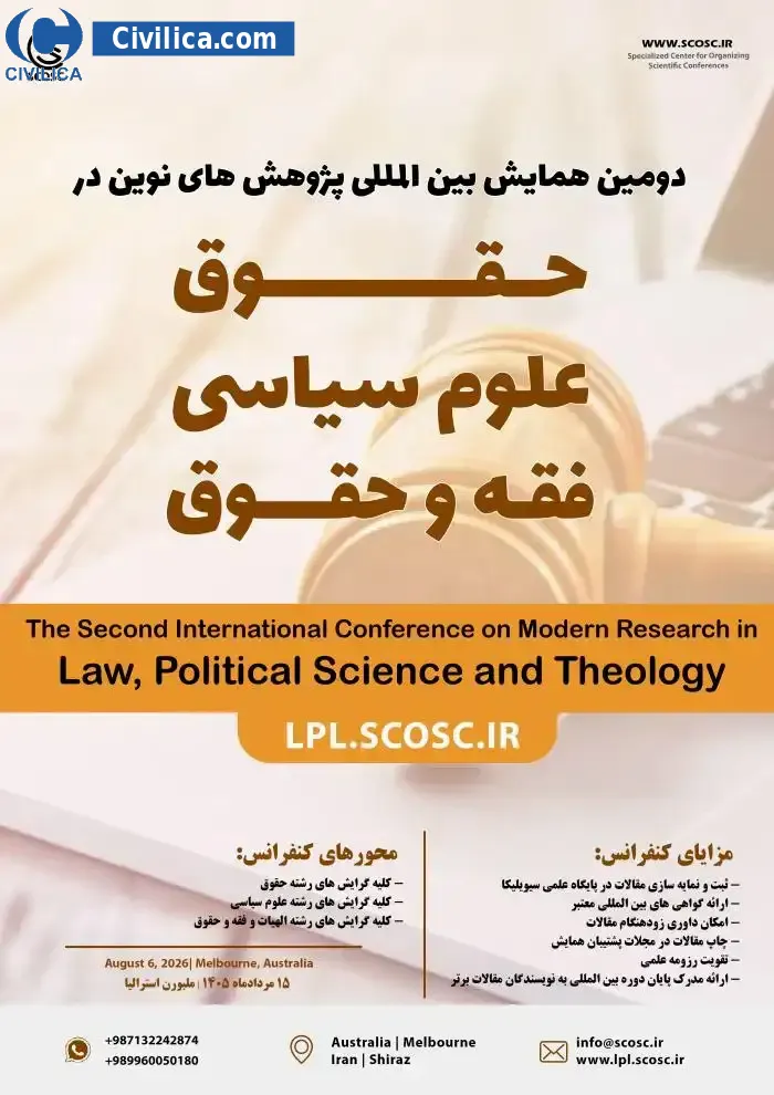 پوستر دومین همایش بین المللی پژوهش های نوین در حقوق، علوم سیاسی و فقه و حقوق