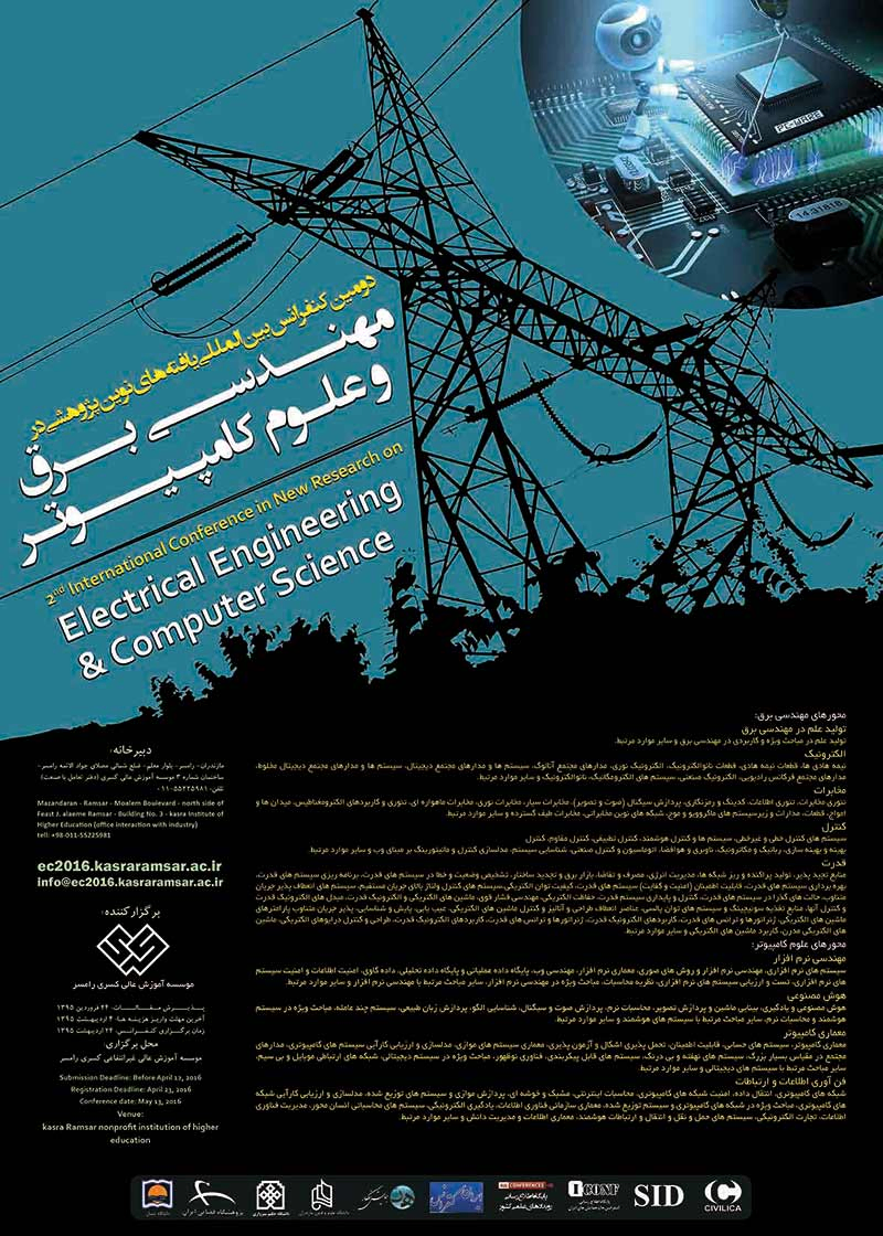 پوستر مجموعه مقالات دومین کنفرانس بین المللی یافته های نوین پژوهشی در مهندسی برق و علوم کامپیوتر