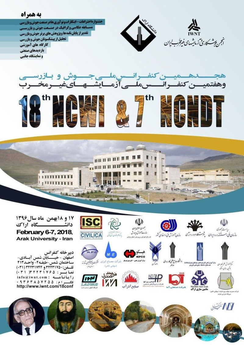 پوستر مجموعه مقالات هجدهمین کنفرانس ملی جوش و بازرسی و هفتمین کنفرانس ملی آزمایشهای غیر مخرب