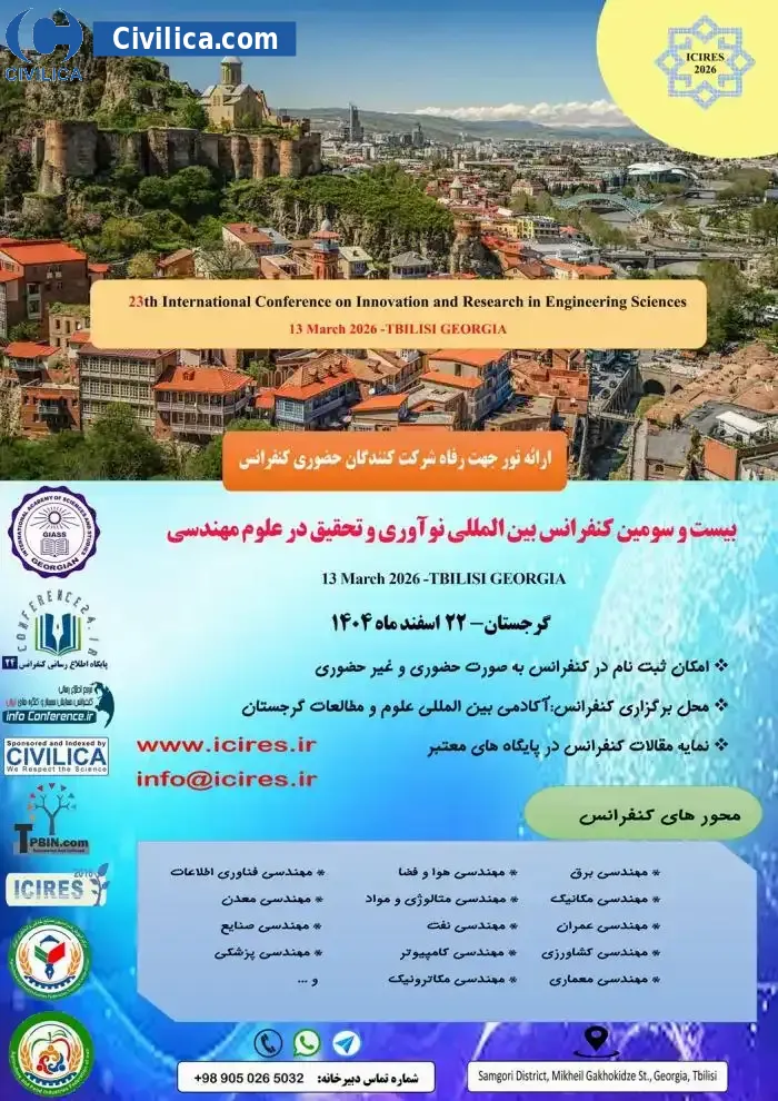 پوستر مجموعه مقالات بیست و سومین کنفرانس بین المللی نوآوری و تحقیق در علوم مهندسی