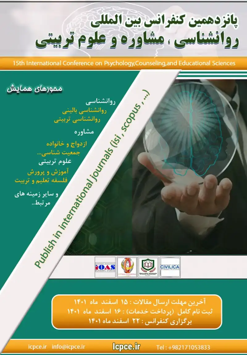 پوستر مجموعه مقالات پانزدهمین کنفرانس بین المللی روانشناسی، مشاوره و علوم تربیتی