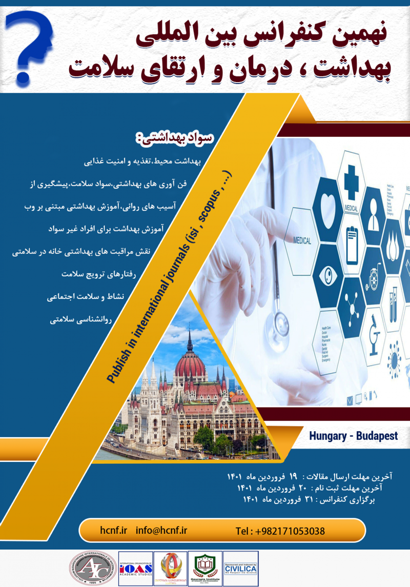 پوستر مجموعه مقالات نهمین کنفرانس بین المللی بهداشت، درمان و ارتقای سلامت