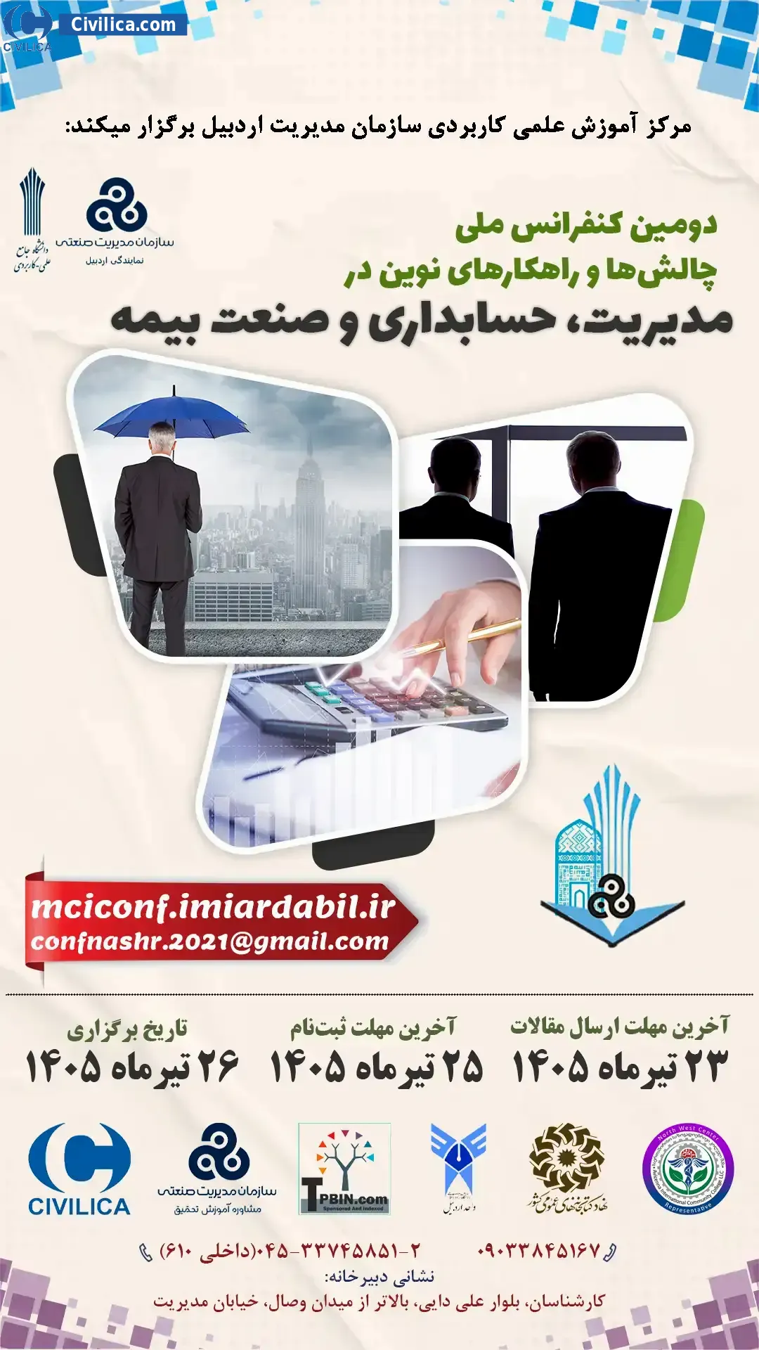 پوستر دومین کنفرانس ملی چالش ها و راهکارهای نوین در مدیریت، حسابداری و صنعت بیمه