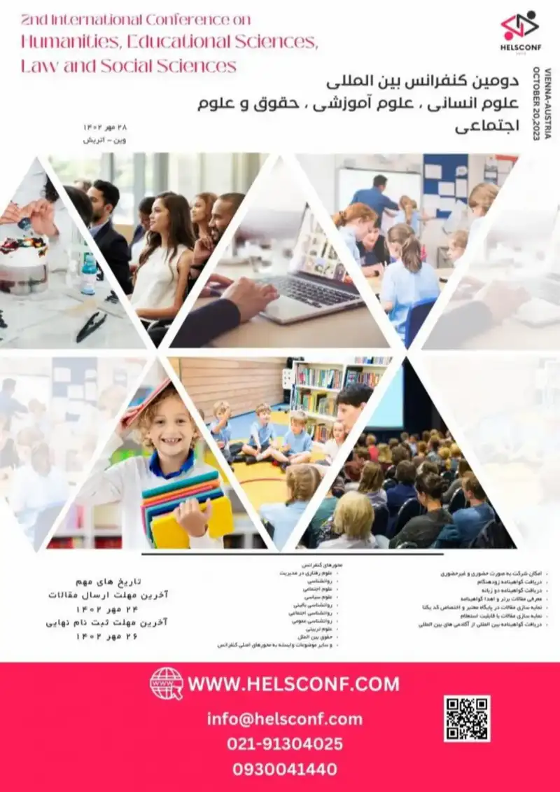 پوستر مجموعه مقالات دومین کنفرانس بین المللی علوم انسانی، علوم تربیتی، حقوق و علوم اجتماعی
