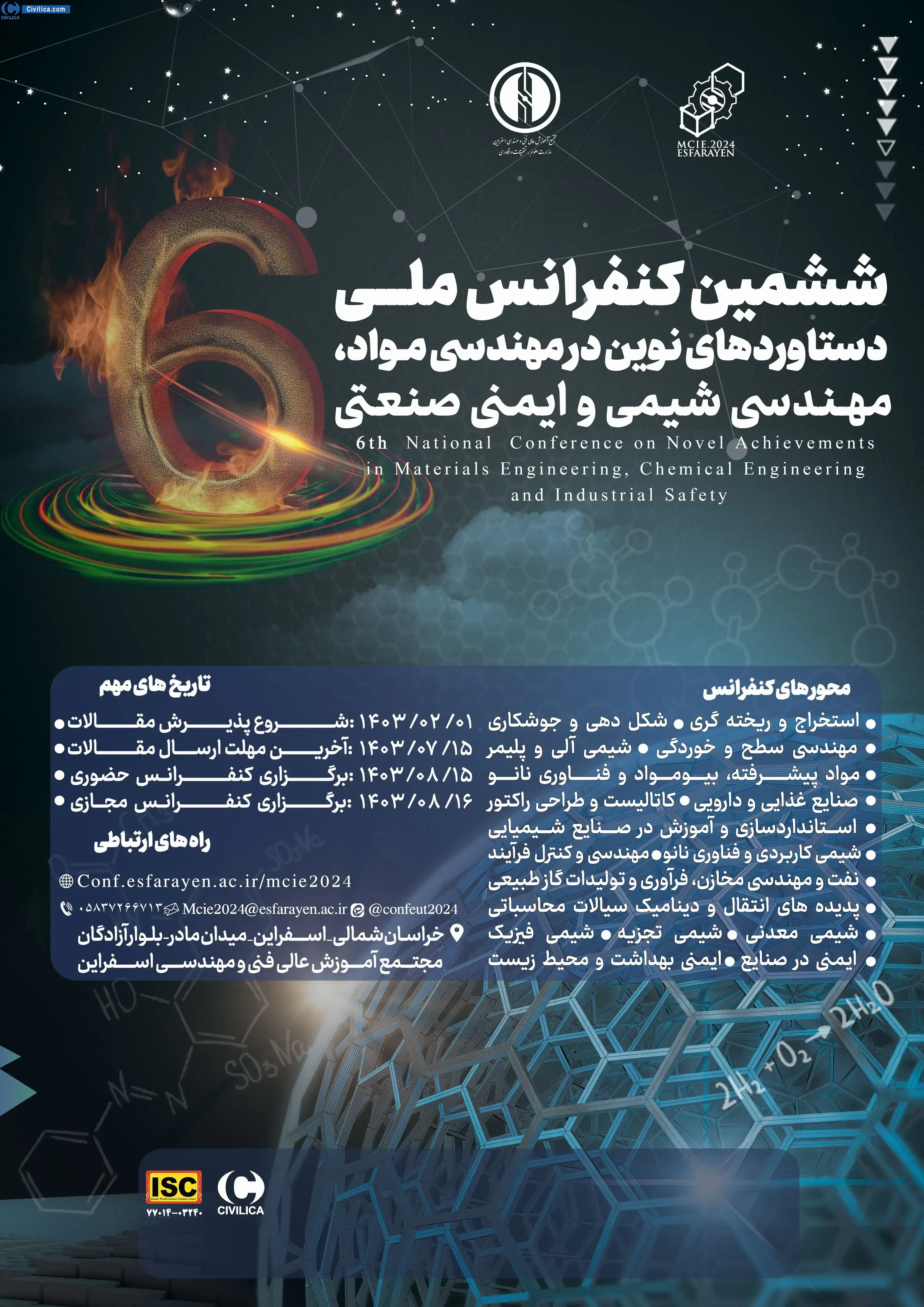 پوستر مجموعه مقالات ششمین کنفرانس ملی دستاوردهای نوین در مهندسی مواد، مهندسی شیمی و ایمنی صنعتی