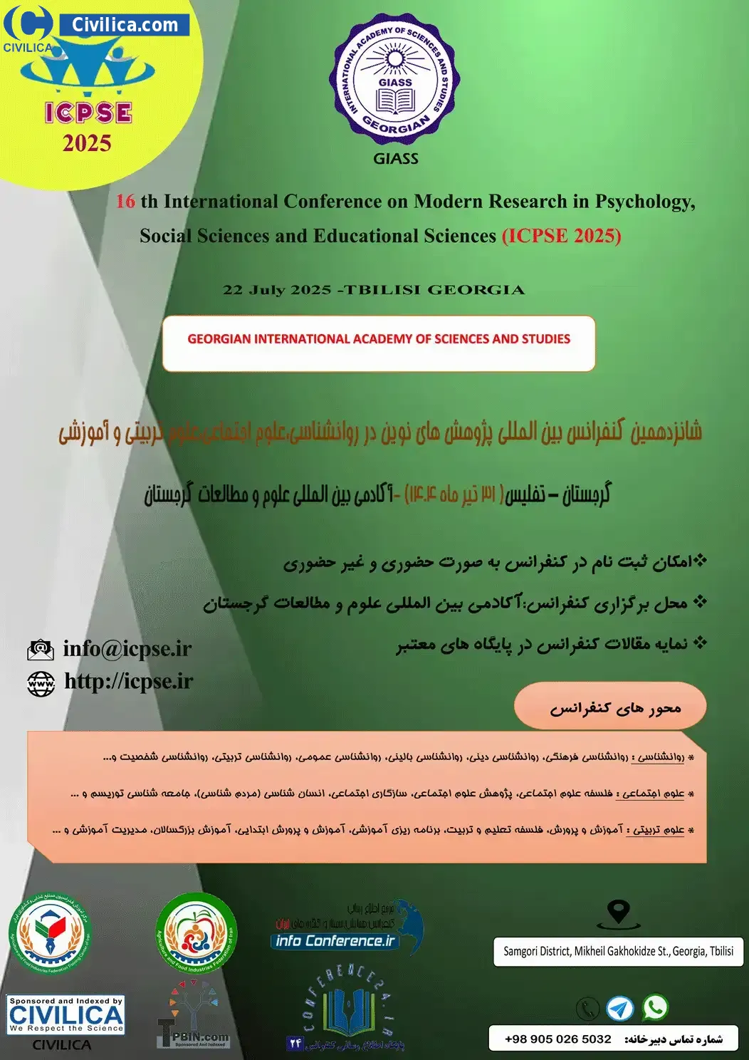 پوستر مجموعه مقالات شانزدهمین کنفرانس بین المللی پژوهش های نوین در روانشناسی، علوم اجتماعی، علوم تربیتی و آموزشی
