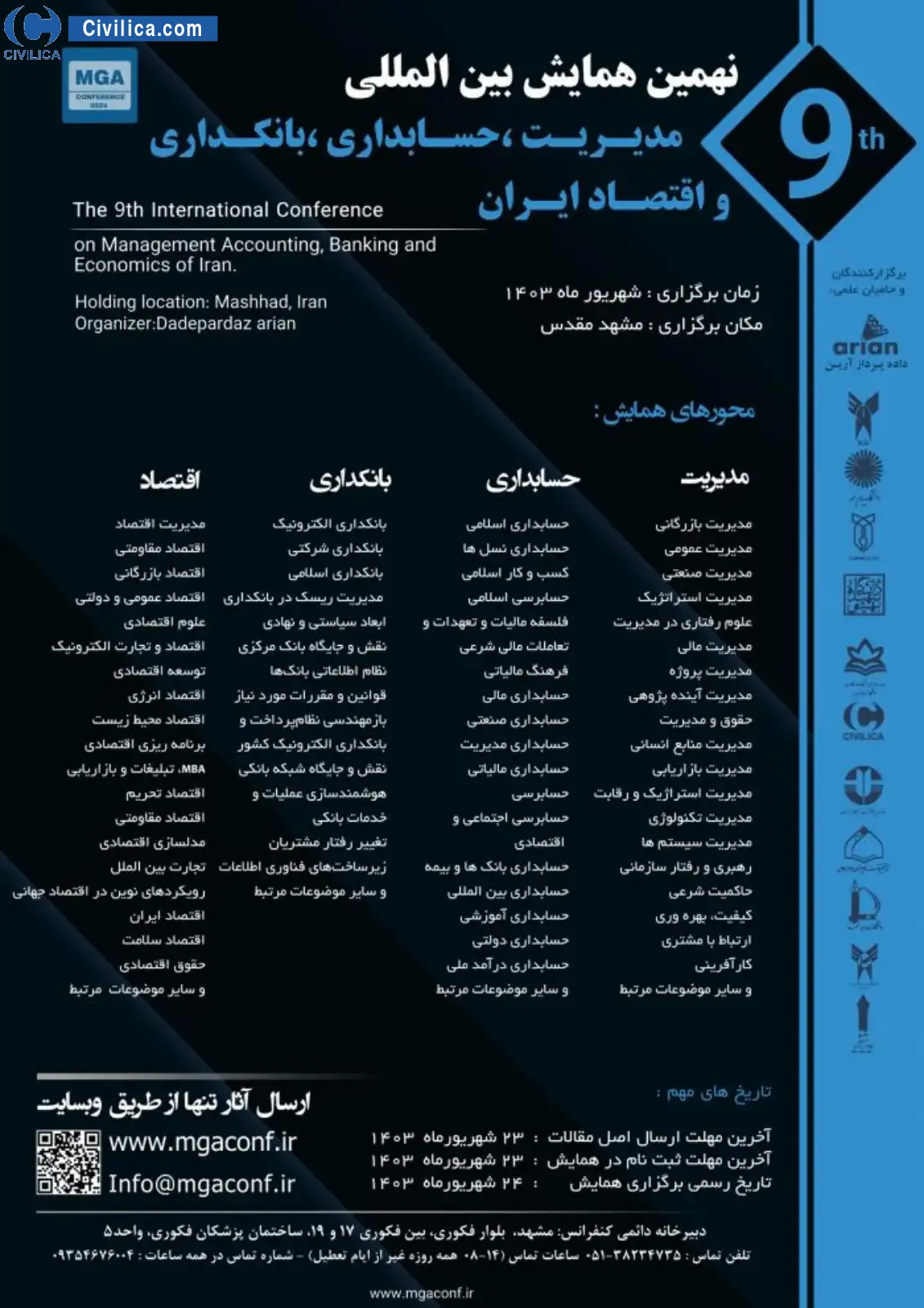 پوستر مجموعه مقالات نهمین کنفرانس بین المللی مدیریت، حسابداری، بانکداری و اقتصاد ایران