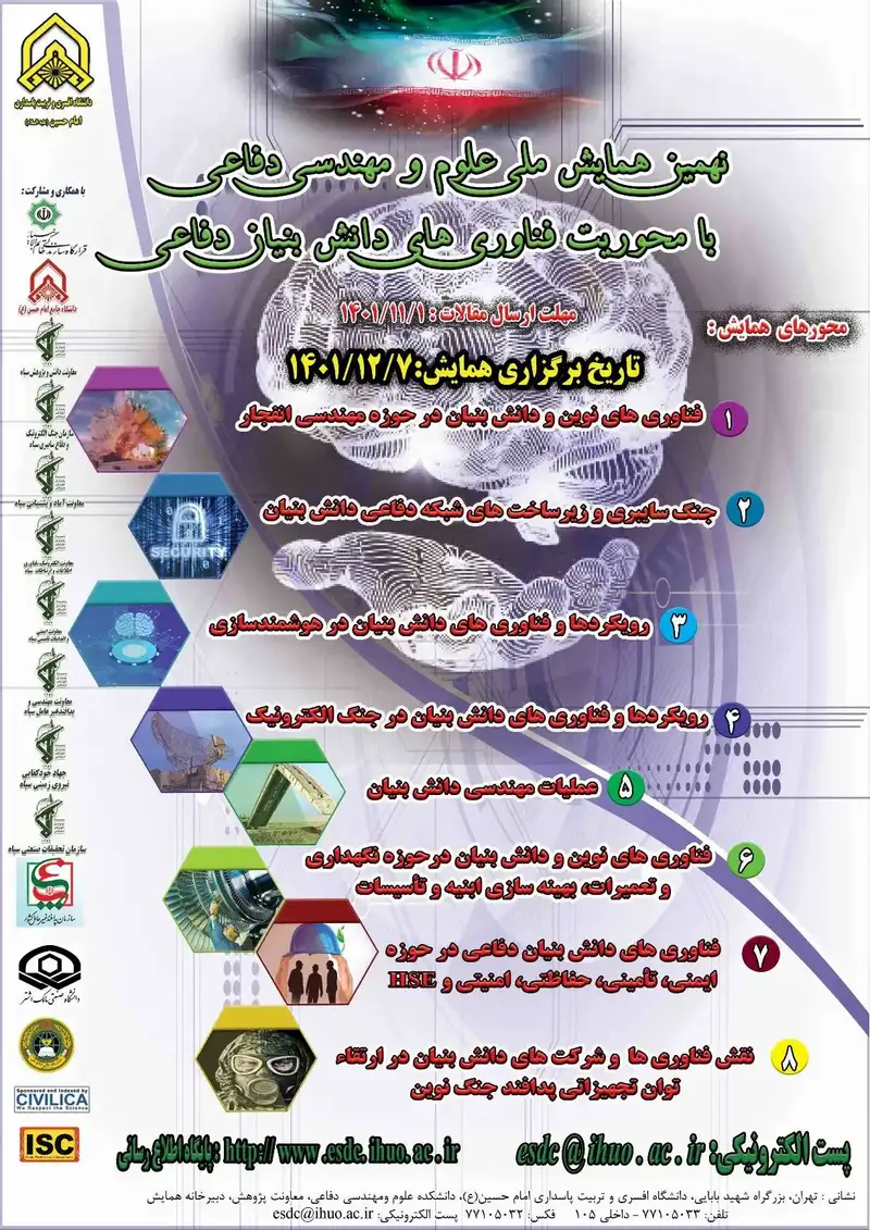 پوستر مجموعه مقالات نهمین همایش ملی علوم و مهندسی دفاعی با محوریت فناوری های دانش بنیان دفاعی