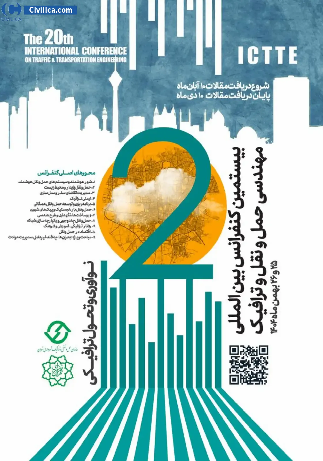 پوستر مجموعه مقالات بیستمین کنفرانس بین المللی مهندسی حمل و نقل و ترافیک