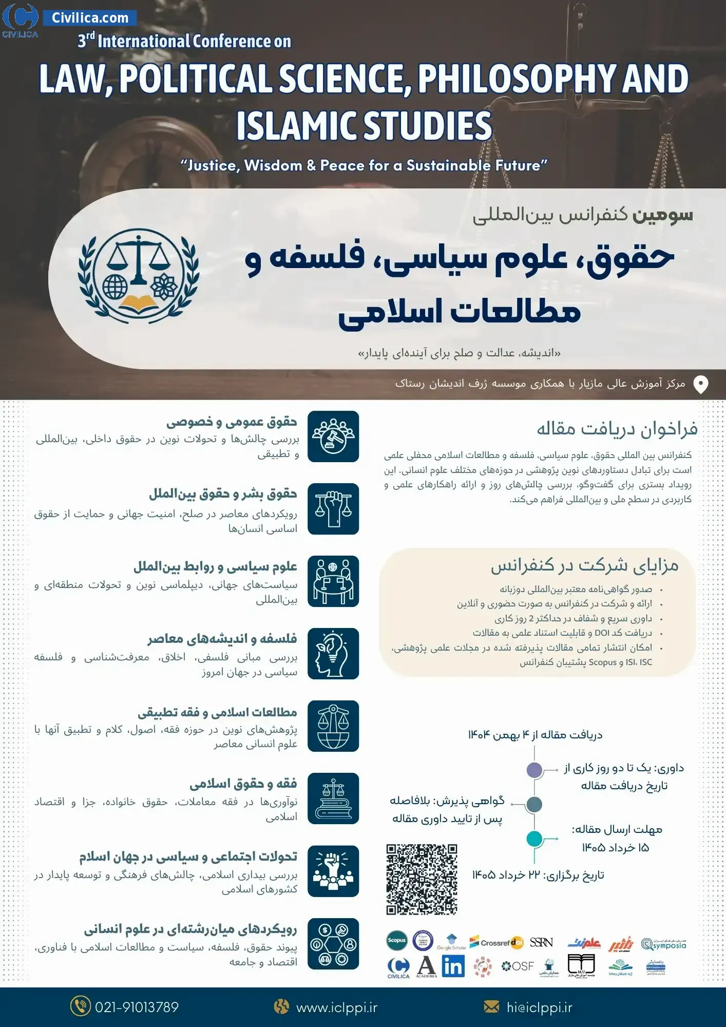 پوستر مجموعه مقالات سومین کنفرانس بین المللی حقوق، علوم سیاسی، فلسفه و مطالعات اسلامی